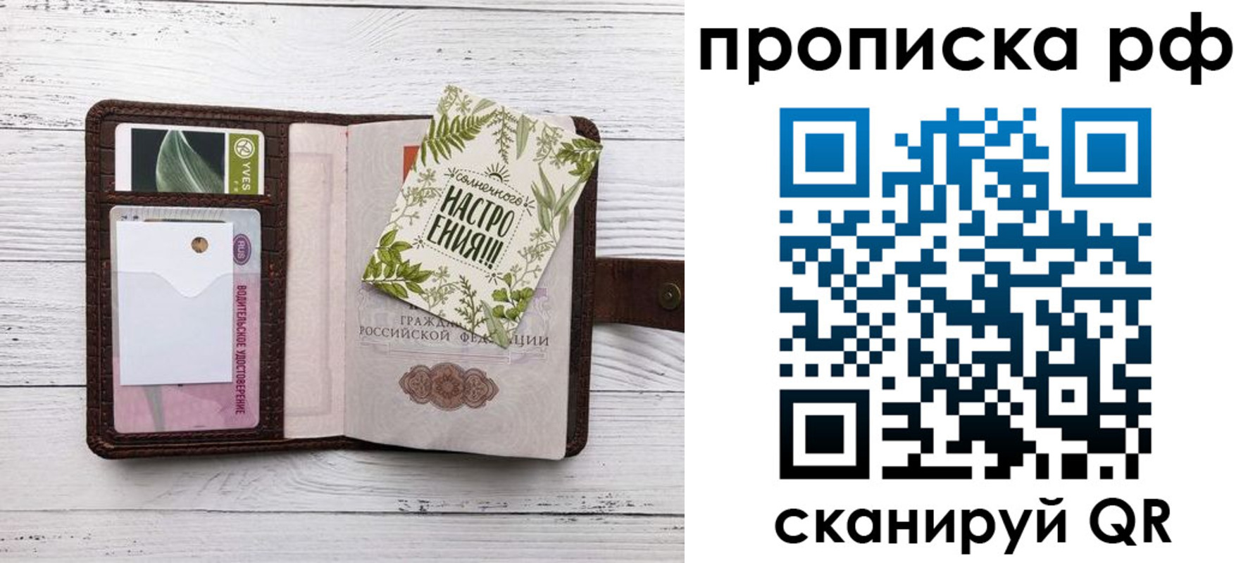 прописка в Качканаре